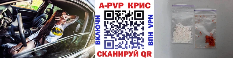 Alpha PVP кристаллы  продажа наркотиков  Кимры 