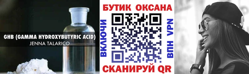 БУТИРАТ 1.4BDO  Кимры 