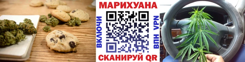 Canna-Cookies конопля блэк спрут зеркало Кимры закладки