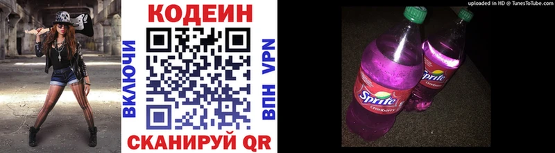 Кодеиновый сироп Lean напиток Lean (лин)  Кимры 